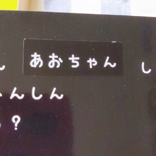 学研(ガッケン)のぴんくちゃん　あおちゃん　しろちゃん エンタメ/ホビーの本(絵本/児童書)の商品写真