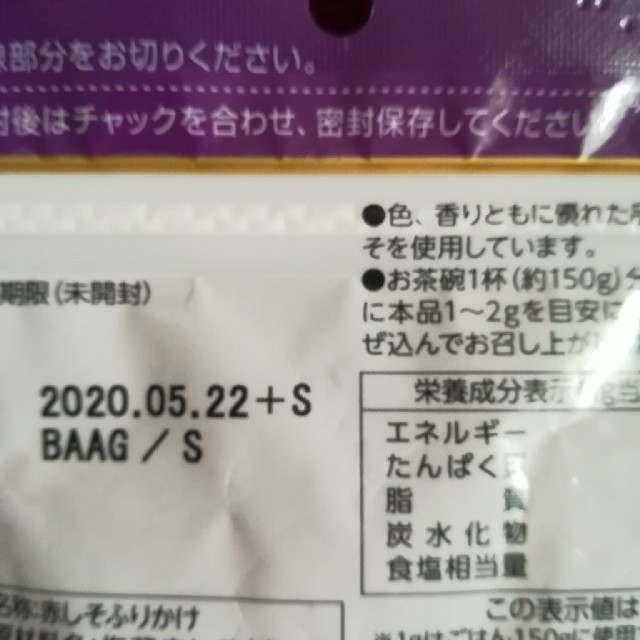 UHA味覚糖(ユーハミカクトウ)の新品未開封　ゆかりふりかけ、のど飴 食品/飲料/酒の食品(菓子/デザート)の商品写真