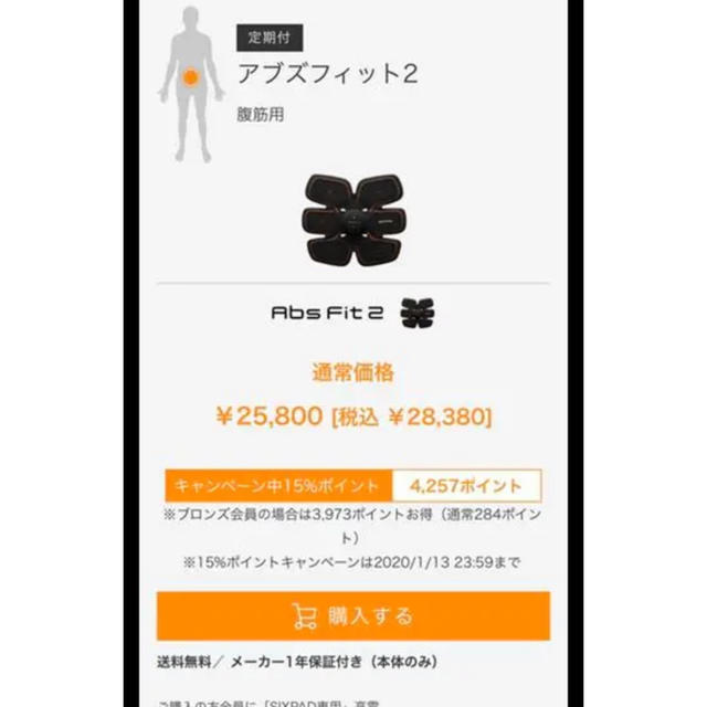 シックスパッド スポーツ/アウトドアのトレーニング/エクササイズ(トレーニング用品)の商品写真