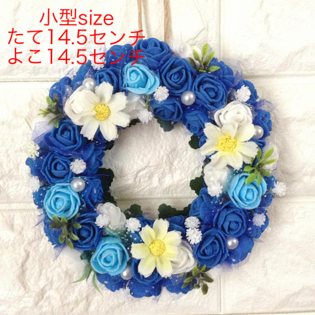 青いバラのリース💙💙   青いささやき ハンドメイドのフラワー/ガーデン(リース)の商品写真