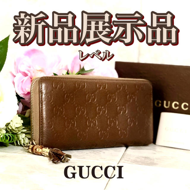 かわいい新作 Gucci - 内側バイカラーお洒落上級者✳️GUCCI✳️ラウンドファスナー 財布