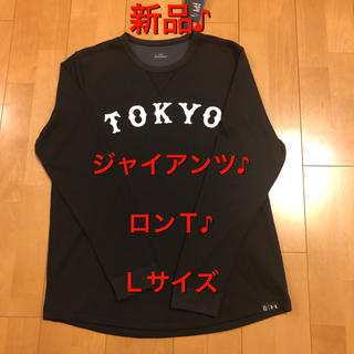 アンダーアーマー(UNDER ARMOUR)の⭐️【新品】読売ジャイアンツ   ロンＴ  Ｌサイズ　ブラック⭐️ (Tシャツ/カットソー(七分/長袖))