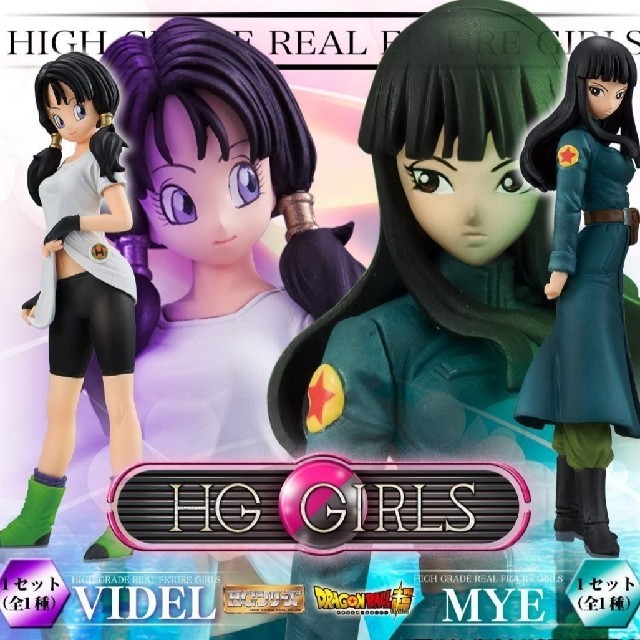 ドラゴンボール(ドラゴンボール)のHG GIRLS　ブルマ　１８号　ビーデル　マイ　4種 エンタメ/ホビーのフィギュア(アニメ/ゲーム)の商品写真