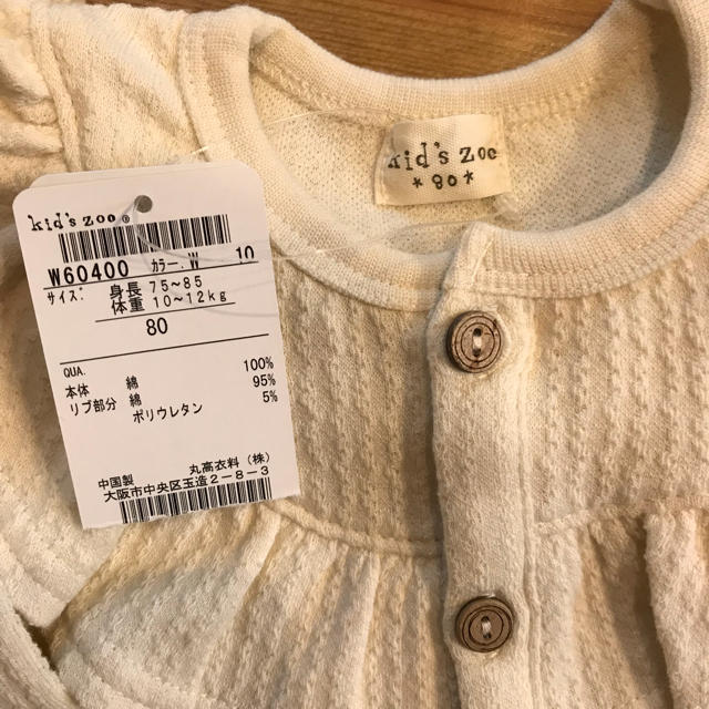 ZARA KIDS(ザラキッズ)の新品未使用 キッズ カーディガン キッズ/ベビー/マタニティのベビー服(~85cm)(カーディガン/ボレロ)の商品写真