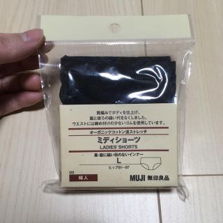 ムジルシリョウヒン(MUJI (無印良品))の無印良品  ミディショーツ(ショーツ)