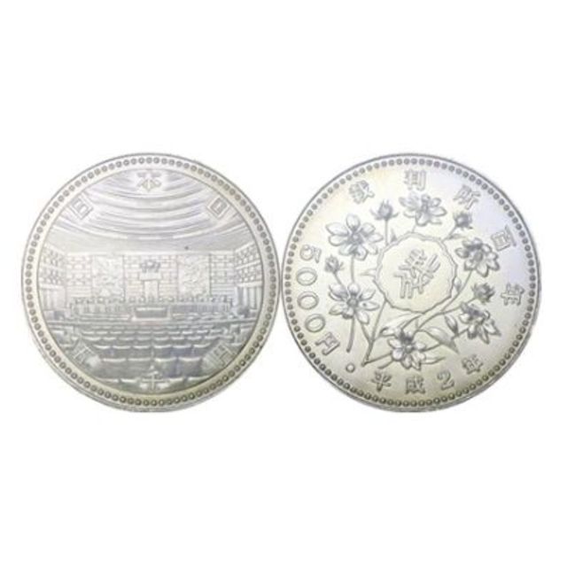 裁判所制度100周年記念5000円銀貨925銅