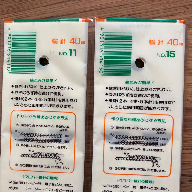 クローバー 輪針 40センチ11号15号セット ハンドメイドの素材/材料(その他)の商品写真