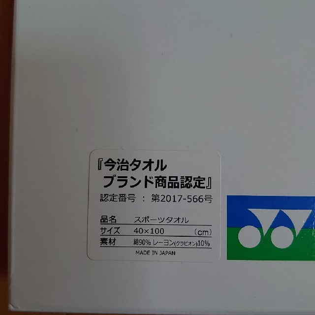 YONEX(ヨネックス)のYONEXスポーツタオル✨レッド【抗菌消臭】 スポーツ/アウトドアのスポーツ/アウトドア その他(その他)の商品写真