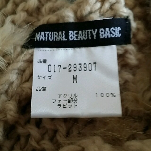 NATURAL BEAUTY BASIC(ナチュラルビューティーベーシック)のラビットファーポンチョ レディースのジャケット/アウター(ポンチョ)の商品写真