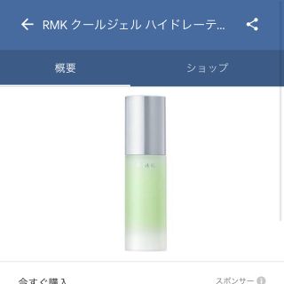 アールエムケー(RMK)のRMK 下地(化粧下地)