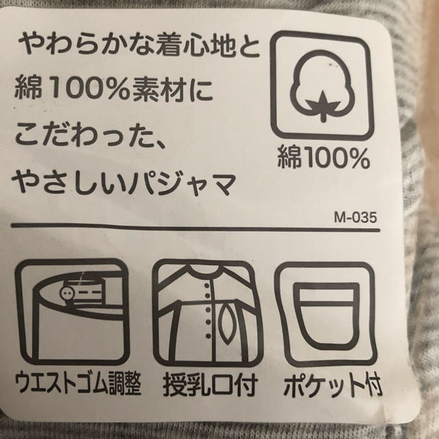 アカチャンホンポ(アカチャンホンポ)の綿100%マタニティーパジャマ　授乳口付き　Ｌ〜X L キッズ/ベビー/マタニティのマタニティ(マタニティパジャマ)の商品写真