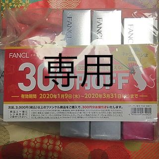 ファンケル(FANCL)の専用・FANCL ファンケル 2020 福袋 BCライン エイジングケアセット(サンプル/トライアルキット)