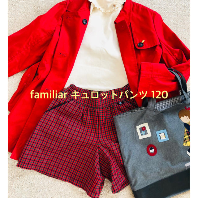 familiar(ファミリア)のfamiliar ファミリアチェック キュロット パンツ 120 キッズ/ベビー/マタニティのキッズ服女の子用(90cm~)(パンツ/スパッツ)の商品写真