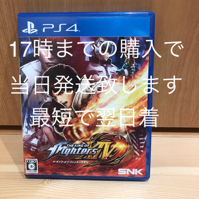 PlayStation4(プレイステーション4)のTHE KING OF FIGHTERS XIV エンタメ/ホビーのゲームソフト/ゲーム機本体(家庭用ゲームソフト)の商品写真