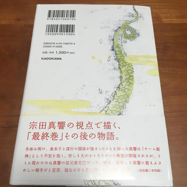 角川書店 ｒｄｇレッドデータガール 氷の靴ガラスの靴の通販 By さとまる S Shop カドカワショテンならラクマ