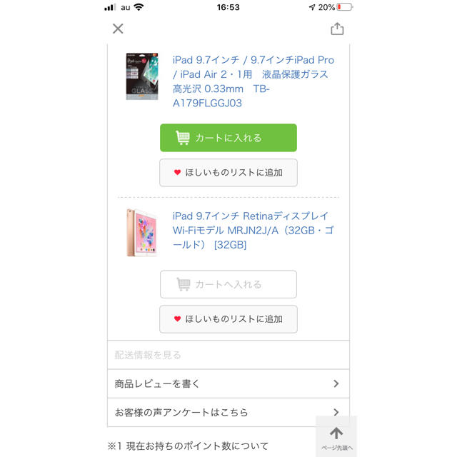 Apple ゴールド) 2018の通販 by TATSUKO ASHIYA｜アップルならラクマ - iPad 9.7インチ Retinaディスプレイ(32GB 定番高品質