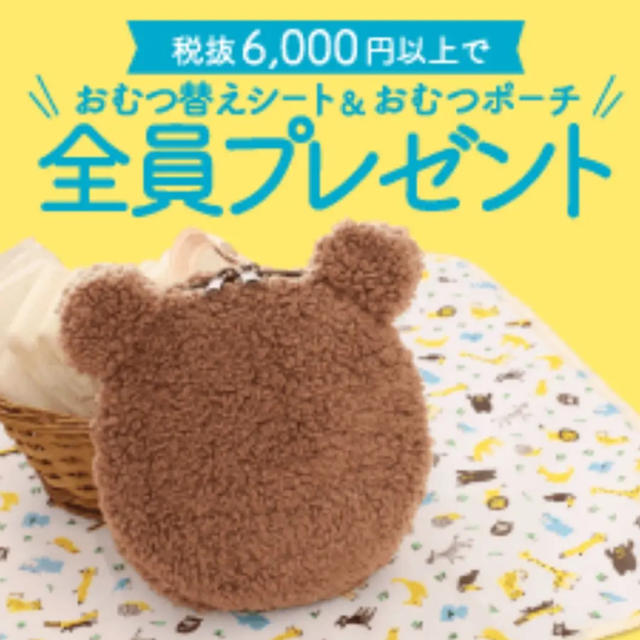 オムツポーチ　オムツ替えシート キッズ/ベビー/マタニティのおむつ/トイレ用品(おむつ替えマット)の商品写真