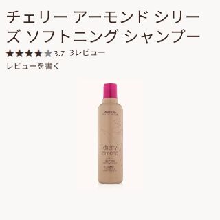 アヴェダ オーガニック シャンプーの通販 51点 Avedaのコスメ 美容を買うならラクマ