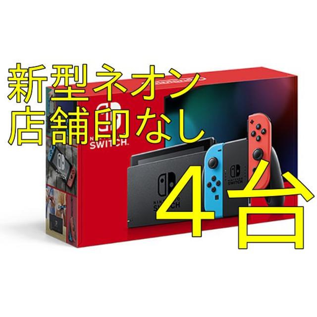 Nintendo Switch - ニンテンドースイッチ 新型ネオン 4台 任天堂