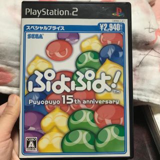 ぷよぷよ！（スペシャルプライス） PS2(家庭用ゲームソフト)