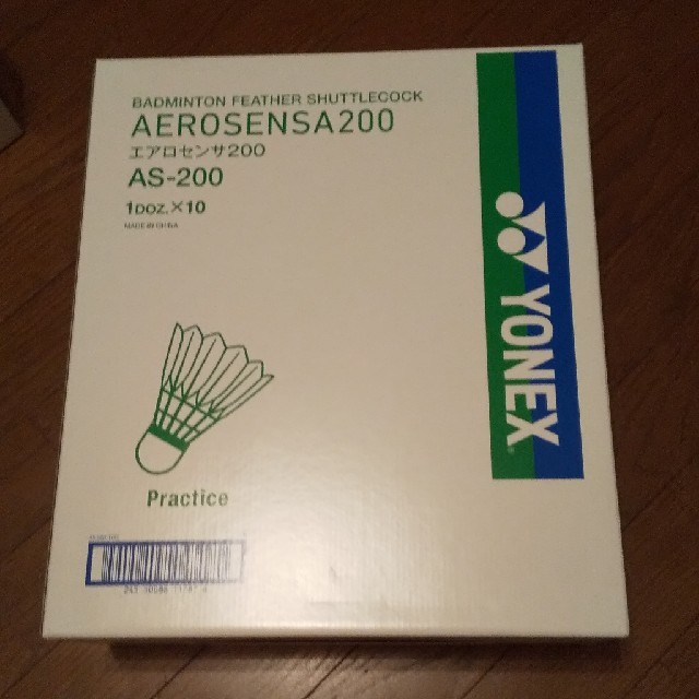 超激安特価 ヨネックス AS-200 10ダース YONEX