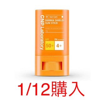 チャアンドパク(CNP)の【1/12購入】CNP/ダーマシールドサンスティックSPF50+(日焼け止め/サンオイル)