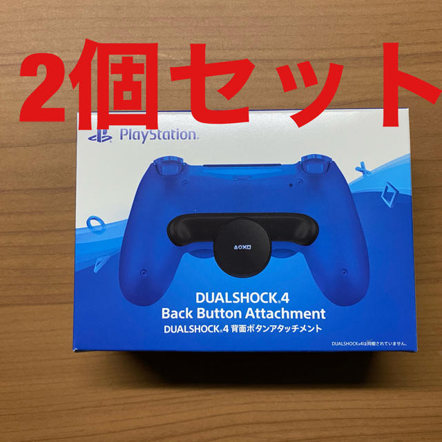 2個セット PS4 SONY DUALSHOCK 4 背面ボタンアタッチメントゲームソフト/ゲーム機本体