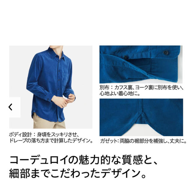 UNIQLO(ユニクロ)のユニクロ　コーデュロイシャツ メンズのトップス(シャツ)の商品写真