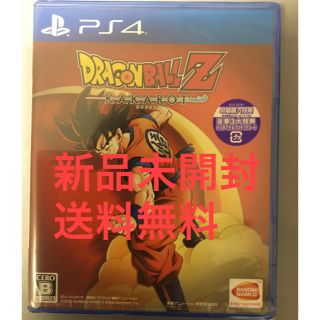 ドラゴンボール(ドラゴンボール)のドラゴンボールZ KAKAROT PS4(家庭用ゲームソフト)