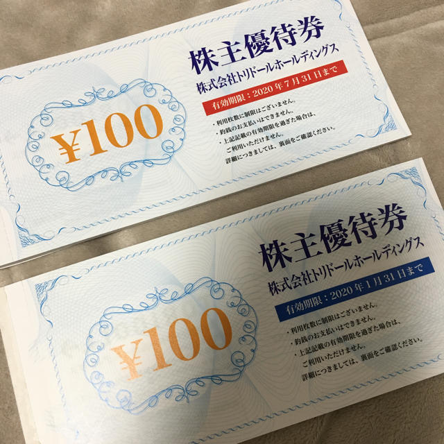 トリドール 株主優待券 4,000円分 丸亀製麺の通販 by ラブリ's shop｜ラクマ