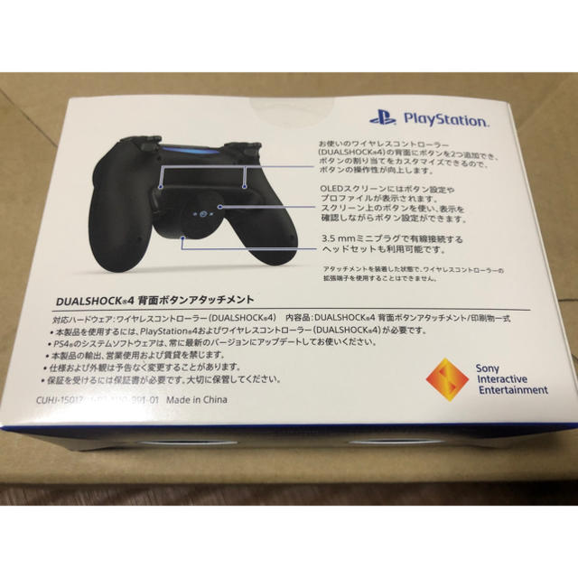 PlayStation4(プレイステーション4)の背面ボタンアタッチメント　3個 エンタメ/ホビーのゲームソフト/ゲーム機本体(その他)の商品写真