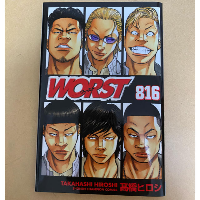 秋田書店(アキタショテン)のWORST 816 /高橋ヒロシ　　非売品 エンタメ/ホビーの漫画(少年漫画)の商品写真