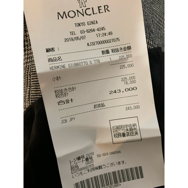 MONCLER(モンクレール)の送料無料♡モンクレール♡エルミンヌ♡ レディースのジャケット/アウター(ダウンコート)の商品写真