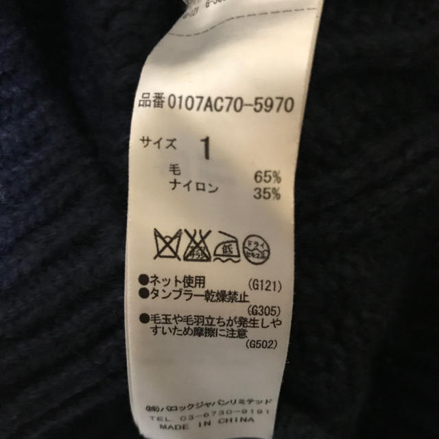 moussy(マウジー)のmoussyのニットトップス レディースのトップス(ニット/セーター)の商品写真