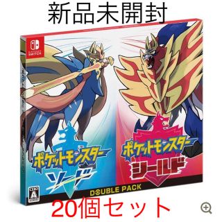 ニンテンドースイッチ(Nintendo Switch)の新品未開封☆Switch ポケットモンスター ソード・シールド ダブルパック☆(携帯用ゲームソフト)