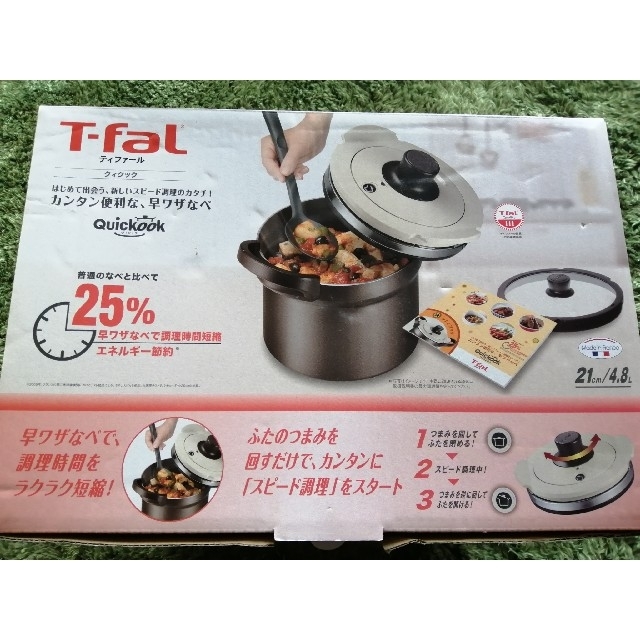 T-fal(ティファール)のティファール　圧力鍋　クィクック　4.8L インテリア/住まい/日用品のキッチン/食器(調理道具/製菓道具)の商品写真