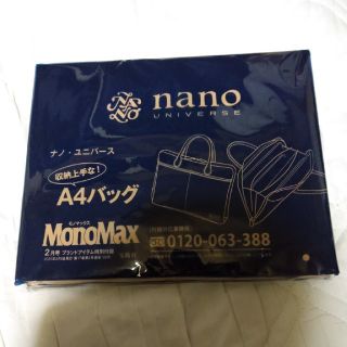 ナノユニバース(nano・universe)のバッグ(ビジネスバッグ)