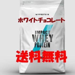 マイプロテイン(MYPROTEIN)の【お得な5㎏パックです】　ホワイトチョコレート(プロテイン)