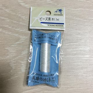 新品 真珠の通し糸(生地/糸)