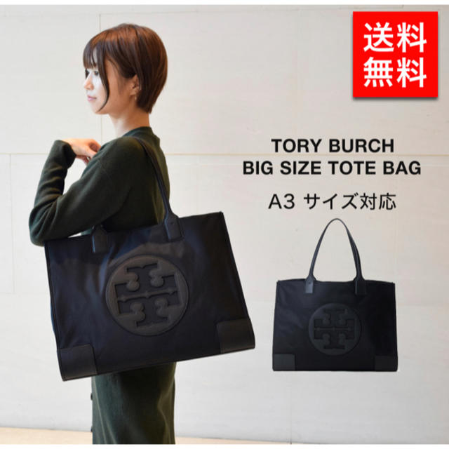 いたもので Tory Burch - トリーバーチ トートバッグの通販 by THREE