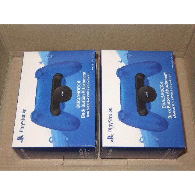 SONY - 【2個セット】DUALSHOCK4 背面ボタンアタッチメント CUHJ.1501