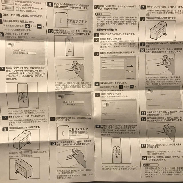 RICOH(リコー)のRICOH ハンディプリンター ブラック ほぼ新品 スマホ/家電/カメラのスマホ/家電/カメラ その他(その他)の商品写真