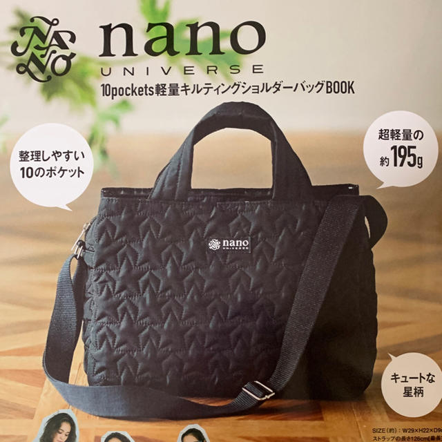 nano・universe(ナノユニバース)のnano universe 軽量キルティングショルダーバッグ レディースのバッグ(ショルダーバッグ)の商品写真