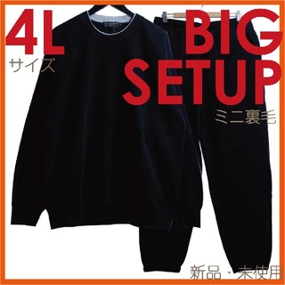 新品 4L XXXL トレーナー スウェットパンツ 上下セット 黒 3305(スウェット)