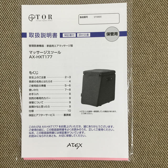 マッサージスツール　AX-HXT177 2