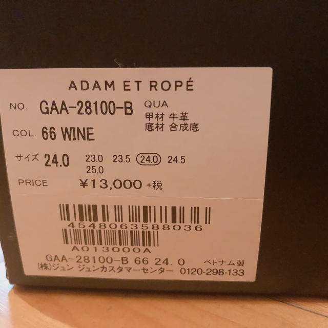 Adam et Rope'(アダムエロぺ)のアダムエロペ　厚底レースアップシューズ レディースの靴/シューズ(ローファー/革靴)の商品写真