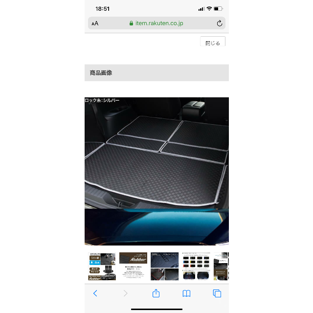 マツダ CX-8  びっぴ様専用 自動車/バイクの自動車(車内アクセサリ)の商品写真