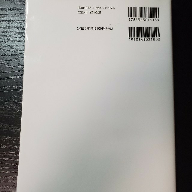 技術者のための高等数学 １ 常微分方程式 第８版 エンタメ/ホビーの本(科学/技術)の商品写真