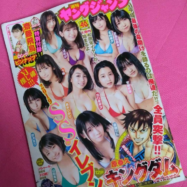 乃木坂46 ヤングジャンプ 齋藤飛鳥の通販 By Cream S Shop ノギザカフォーティーシックスならラクマ 乃木坂46 ヤングジャンプ 齋藤飛鳥の通販 By Cream S Shop ノギザカフォーティーシックスならラクマ