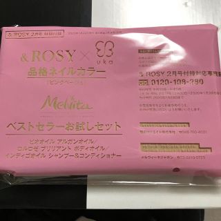 メルヴィータ(Melvita)の&ROSY 品格ネイルカラー　melvita ２月号付録(ネイルケア)